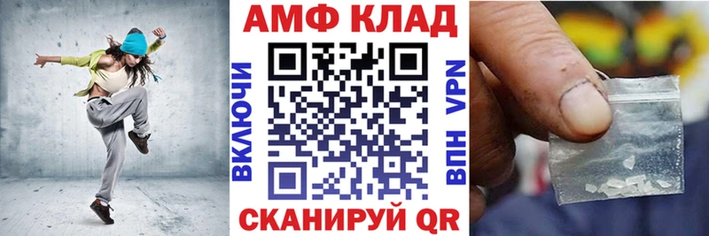 АМФ Розовый  Уяр 