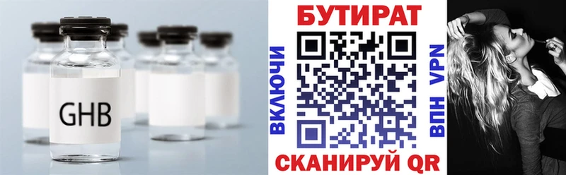blacksprut как зайти  Уяр  Бутират жидкий экстази 