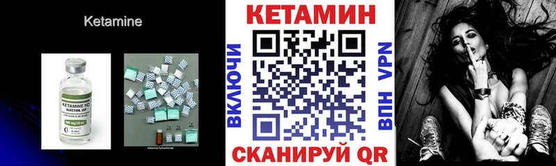 КЕТАМИН ketamine  купить закладку  Уяр 