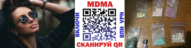 МДМА Molly  даркнет сайт  Уяр 