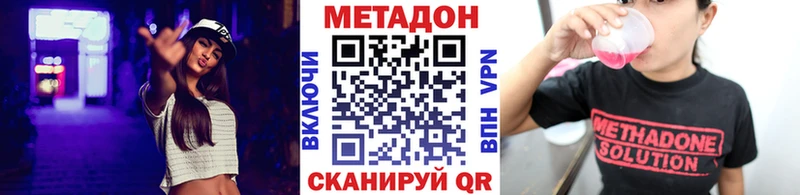 Метадон VHQ  МЕГА сайт  Уяр 